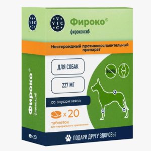 Фироко таб. для собак 227мг №20 (аналог превикокс)