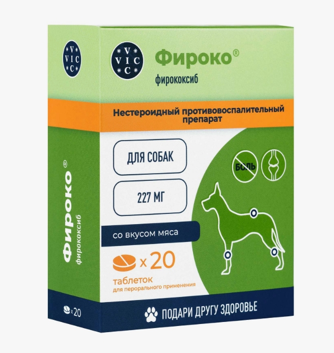 Фироко таб. для собак 227мг №20 (аналог превикокс)