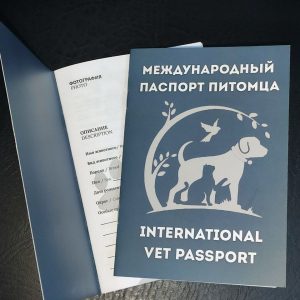 Паспорт ветеринарный А6 международный универсальный Бирюза, плотная обложка