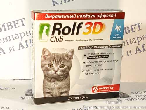 РольфКлуб 3D ошейник д/котят от клещей/блох 40см