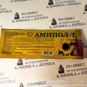 Амипол-Т пластины №10 (124)