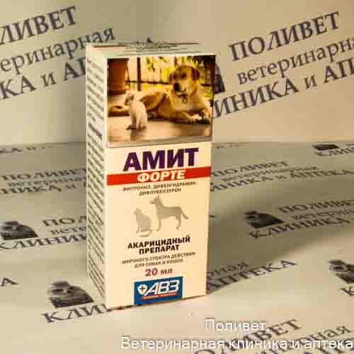 Амит форте р-р д/наружного прим. 20мл для собак и кошек (спайка 8шт)