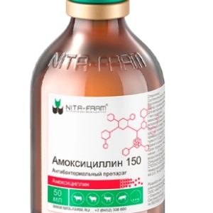Амоксициллин-150 суспензия д/инъекций 15% 50мл