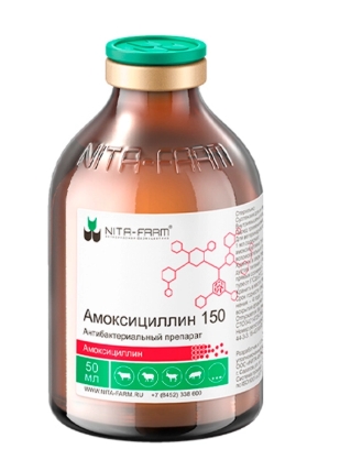 Амоксициллин-150 суспензия д/инъекций 15% 50мл