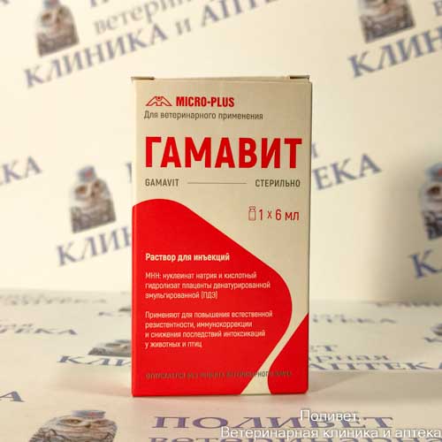 Гамавит р-р д/инъекций 6мл №1
