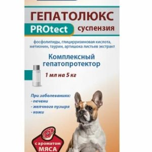 Гепатолюкс PROtect суспензия для собак мелких пород 25мл