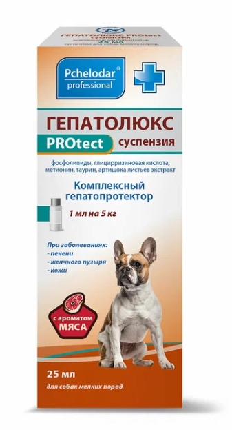 Гепатолюкс PROtect суспензия для собак мелких пород 25мл