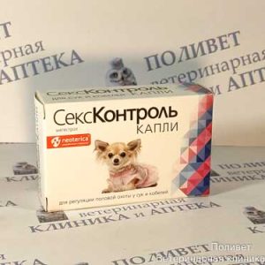 СексКонтроль капли д/сук/кобелей 5мл