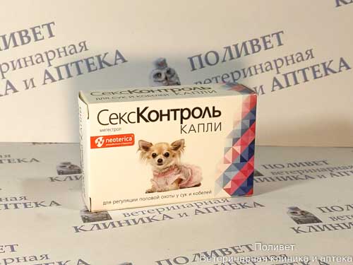 СексКонтроль капли д/сук/кобелей 5мл