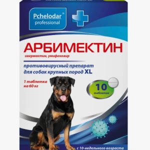 Арбимектин противовирусный препарат для собак крупных пород, таб №6
