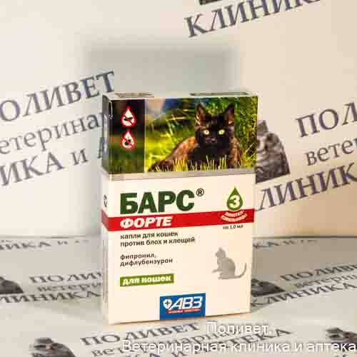 Барс Форте капли против блох и клещей д/кошек р-р д/наруж. прим.1мл №3 (пип)