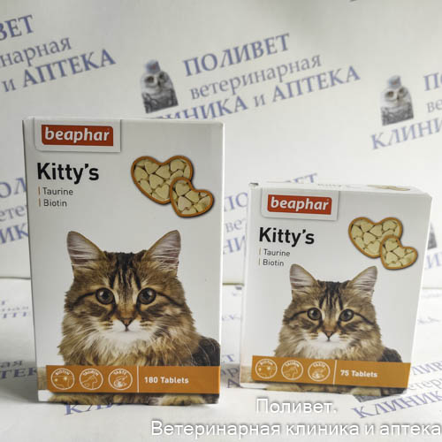 БЕАФАР Киттис Таурин+Биотин Сердечки для кошек 75 таб.