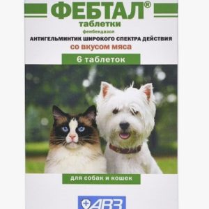 Фебтал таб. 150мг №6  для собак и кошек