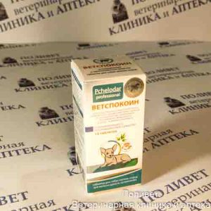 Ветспокоин Таблетки для мелких собак №15 1082 ПЧЕЛОДАР