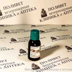 Кокцитокс 2,5% 20мл