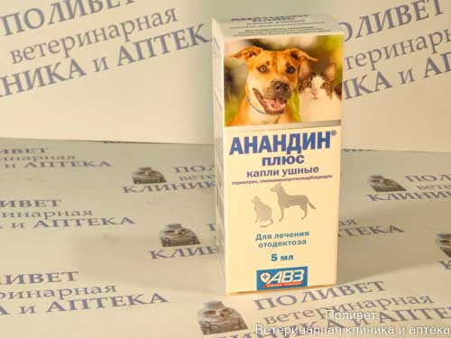Анандин плюс ушные капли д/собак/кошек 5мл