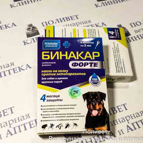 Бинакар Форте. Капли на холку против эктопаразитов для собак и щенков крупных пород. 4 пип по 2мл