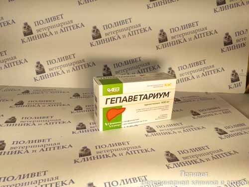 Гепаветариум лиоф. д/приг. р-ра д/в/в и в/м введ. 400мг №5+р-ль 5мл