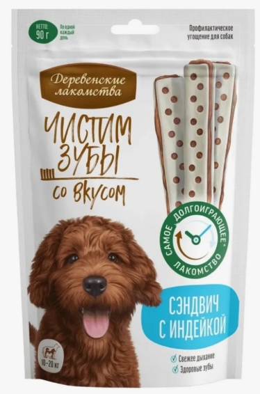 Лакомства Деревенские для собак Чистим зубы сэндвич с индейкой, 90гр 88309