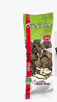 Лакомство Отрада "Легкое говяжье печеное" 30г