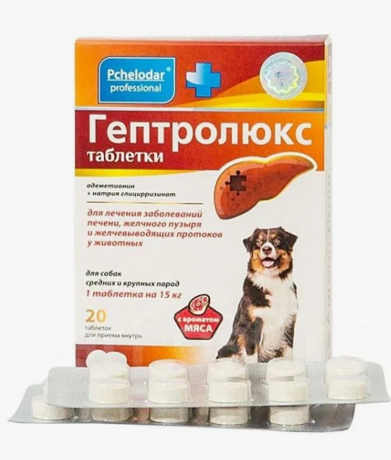 Гептролюкс таб. д/собак средних и крупных пород/20таб. 1181