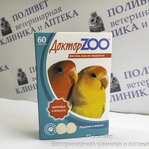 Доктор Зоо для птиц 60 таб.