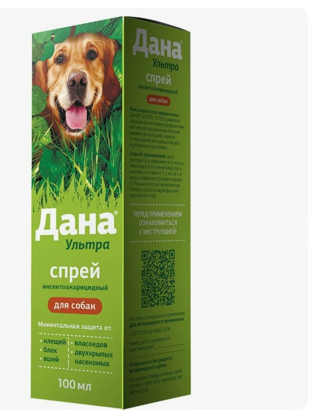 Дана Ультра спрей д/собак 100мл