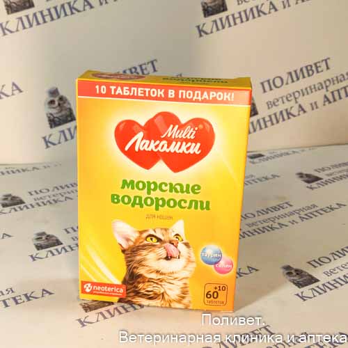 МультиЛакомки Морские водоросли для кошек 70 таб.