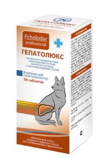Гепатолюкс для средних и крупных собак таб. №50 1311