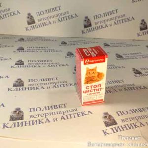 Стоп-Цистит д/кошек таб. №15