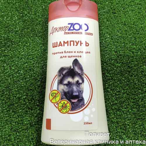 Шампунь Доктор Зоо для щенков от блох 250мл ZR0610 Желтый