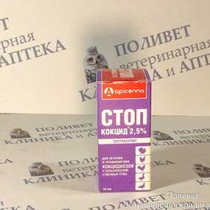 Стоп-Кокцид (толтразурил 2,5%) р-р д/орального прим. 10мл (с/х)
