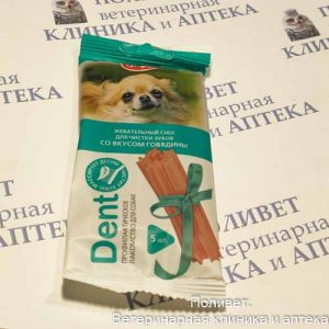 Жевательный снек DENT со вкусом говядины (для мелких собак) (вкусняшки, лакомства)