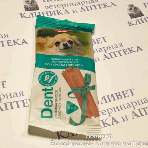 Жевательный снек DENT со вкусом говядины (для мелких собак) (вкусняшки, лакомства)