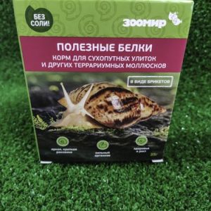 Зоомир Корм д/сухопутных улиток и др. террариумн. животных Полезные белки 35г