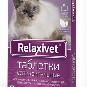 Релаксивет таблетки успокоительные д/кошек/собак №10