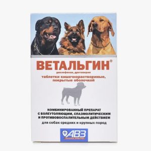 Ветальгин таб. 2мг/12мг №10 для собак средних и крупных пород