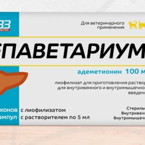 Гепаветариум лиоф. д/приг. р-ра д/в/в и в/м введ. 100мг №5+р-ль 5мл