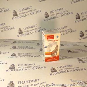 Гепатолюкс Суспензия для средних и крупных собак 50мл 1088