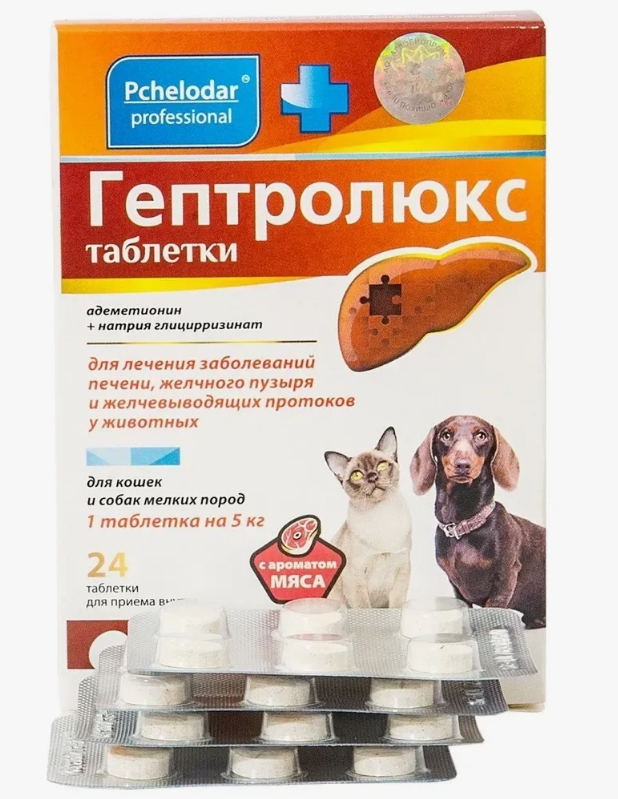 Гептролюкс таб. д/кошек и собак мелких пород/24таб. 1180
