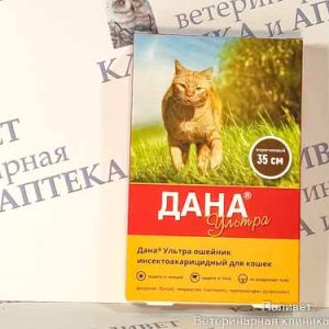 Дана Ультра ошейник д/кошек 35см коричневый