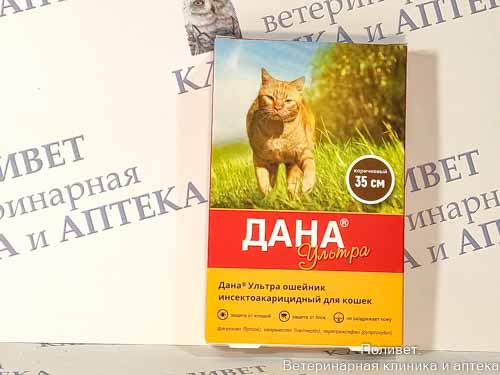 Дана Ультра ошейник д/кошек 35см коричневый