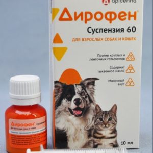 Дирофен суспензия 60 для собак и кошек 10мл