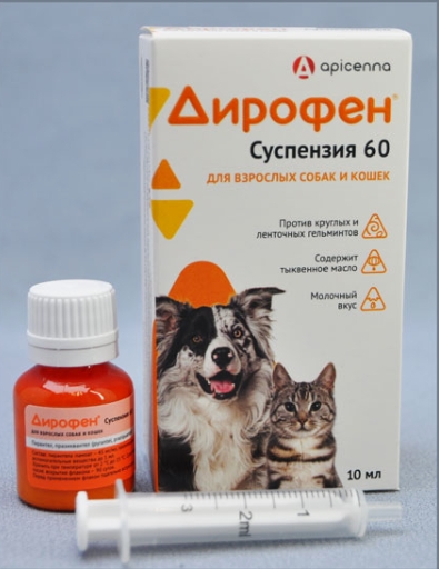 Дирофен суспензия 60 для собак и кошек 10мл