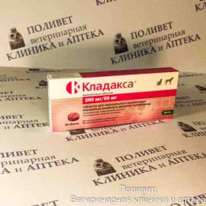 Кладакса жев. таб. 200мг/50мг №10