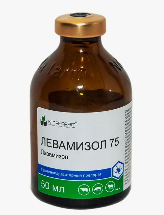 Левамизол 75 р-р д/инъекций 7,5% 50мл