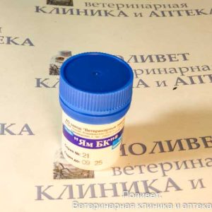 Мазь Ям БК 20г