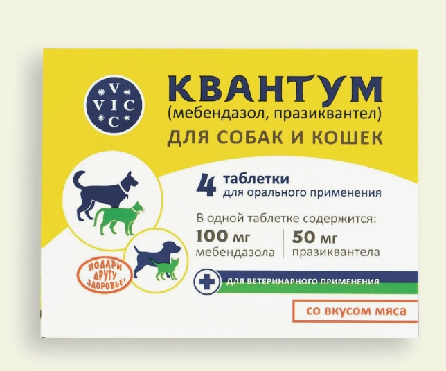Квантум таб. д/орального применения д/собак/кошек №4