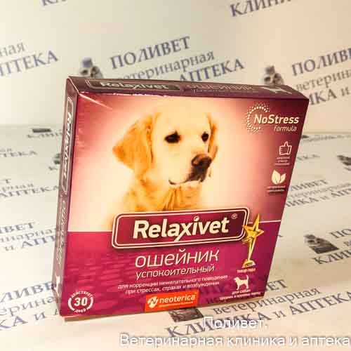 Релаксивет No Stress Ошейник успокоит. д/собак сред. и круп. пород длина 65см