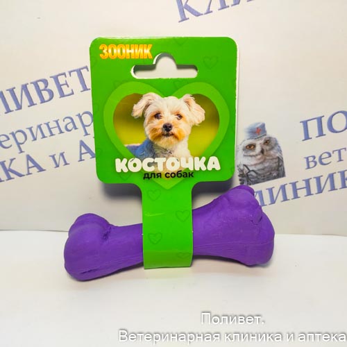 Игрушка Кость литая малая Зооник 11 см (пластикат), фиолетовая 164161-07
